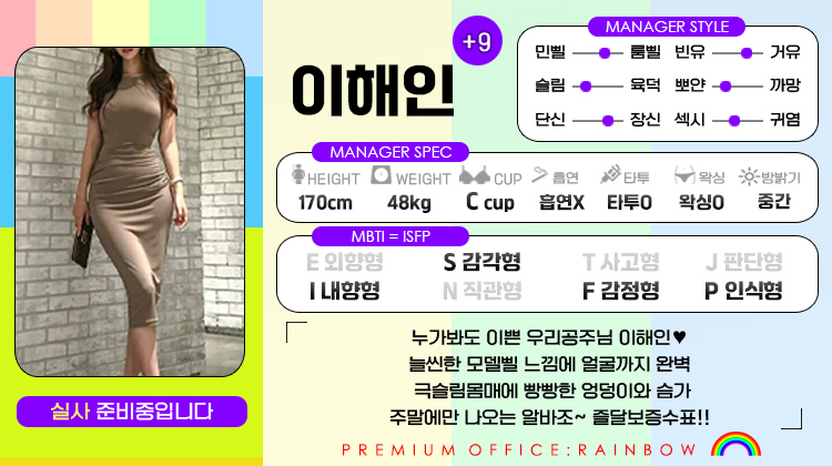 +9 이해인(옵티머스)