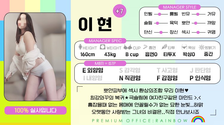 +7 이현(티모)