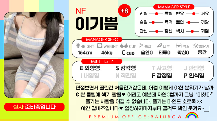 +8 이기쁨(기쁨이)