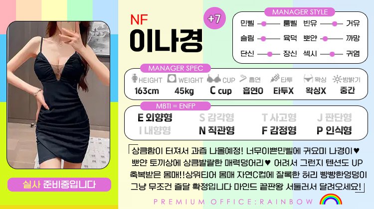 +7 이나경(머핀)