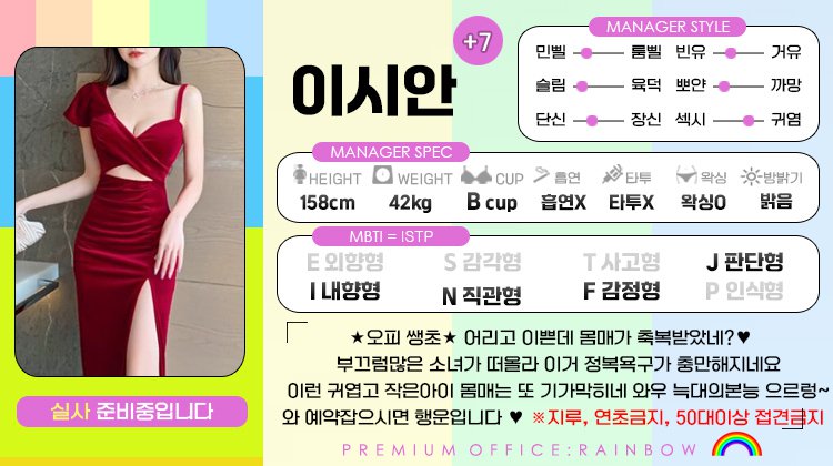 +7 이시안(시안)