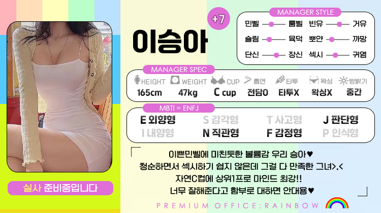 +7 이승아(피노키오)
