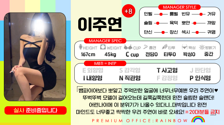 +8 이주연(소나)