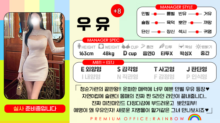 +8 우유(네오)