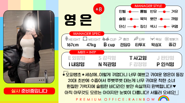 +8 영은(농담곰)