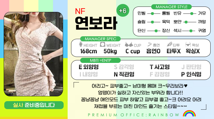 +6 연보라(리무루)