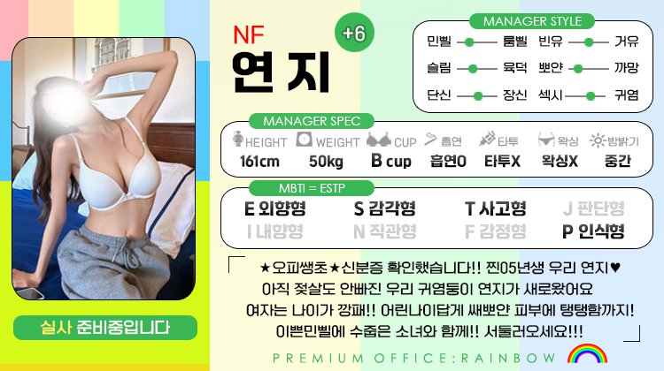 +6 연지(빠나나)