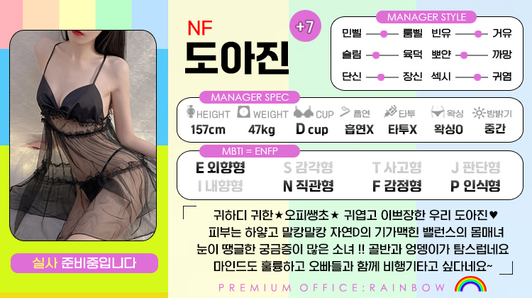 +7 도아진(럭키)