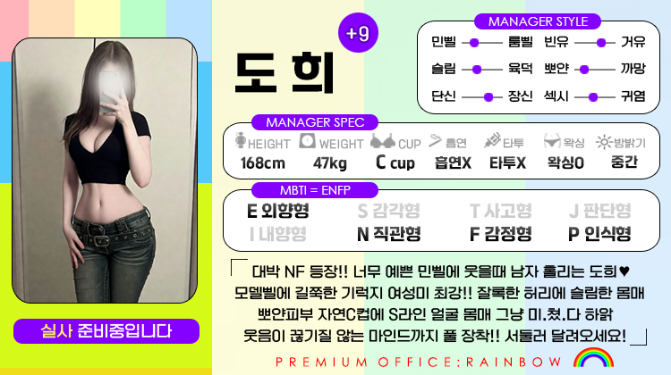 +9 도희(마릴)