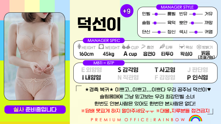 +9 덕선이(칩)