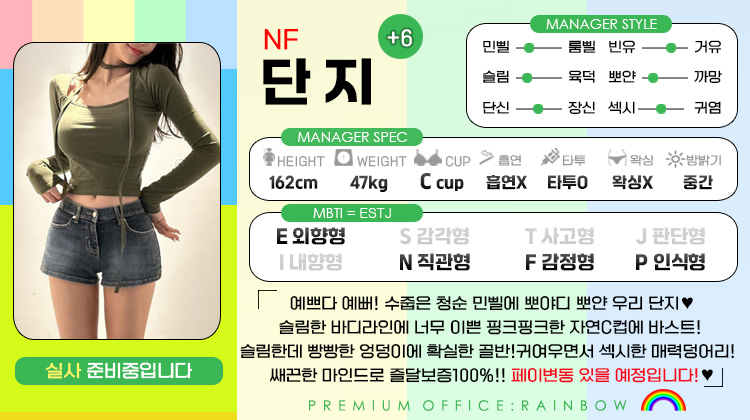 +6 단지(토심이)