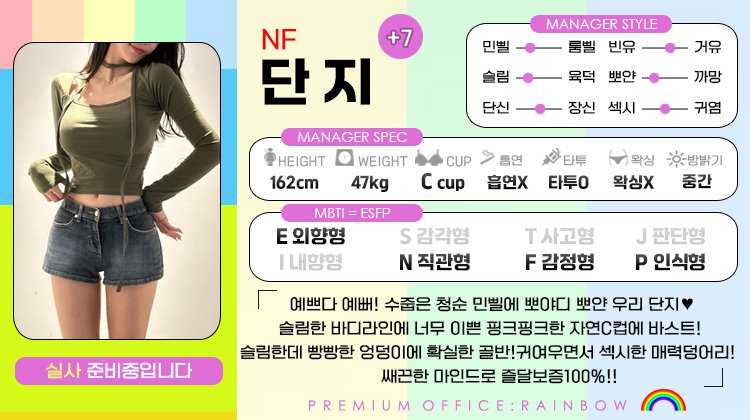 +7 단지(토심이)