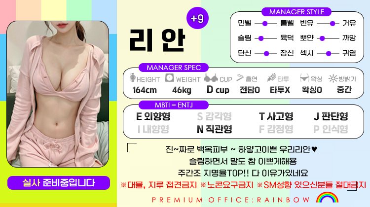 +9 리안(핸콕)