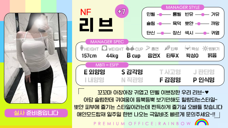 +7 리브(달리아)