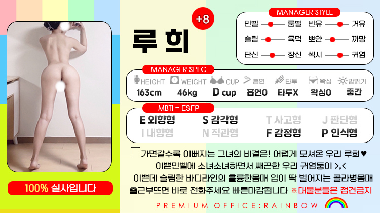+8 루희(크리링)