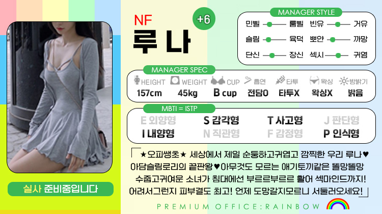 +6 루나(시노부)