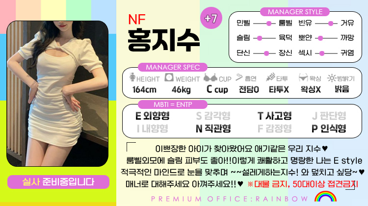 +7 홍지수(쿠로미)