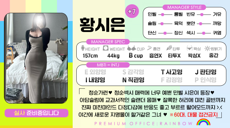 +7 황시은(동백이)