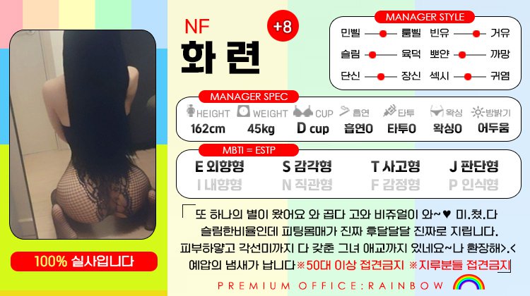 +8 화련(현랑)