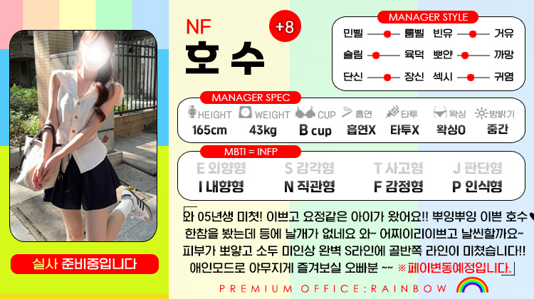 +8 호수(백조)