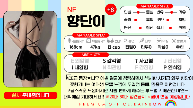 +8 향단이(춘향이)