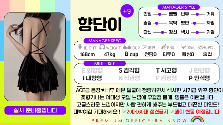 +9 향단이(춘향이)