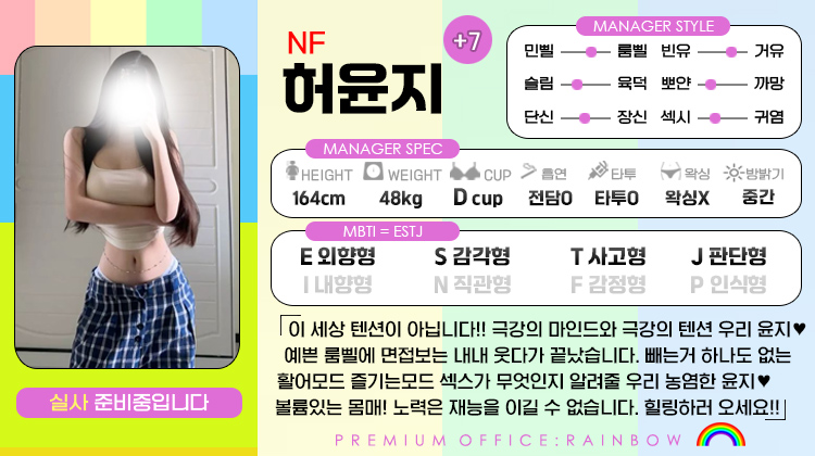 +7 허윤지(르블랑)