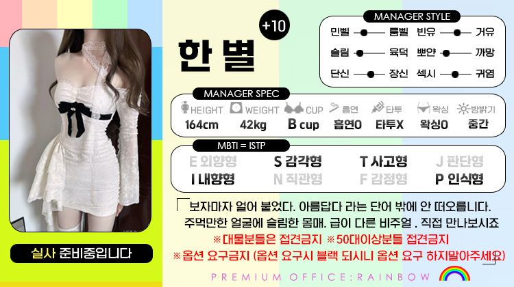 +10 한별(마키마)
