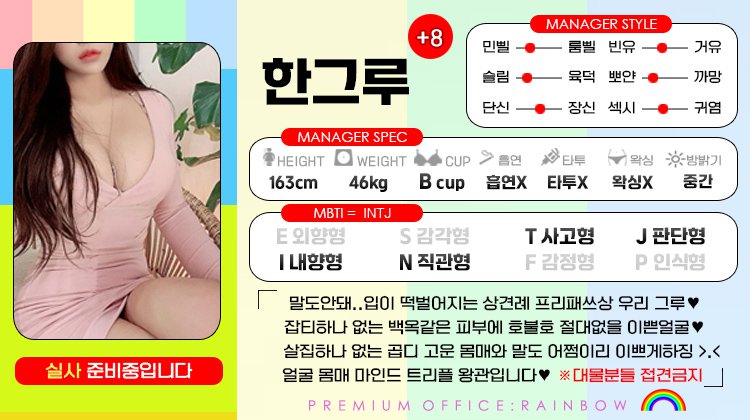 +8 한그루(엘프)