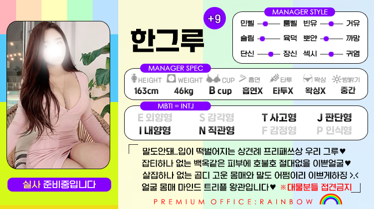 +9 한그루(엘프)