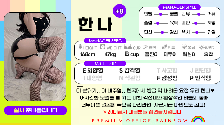 +9 한나(안나)