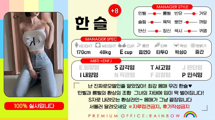 +8 한슬(무도사)