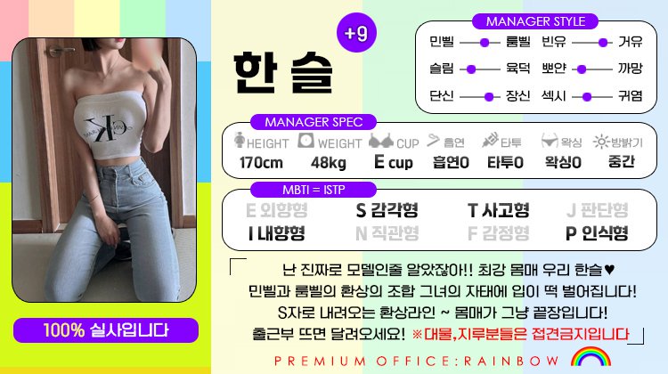 +9 한슬(무도사)