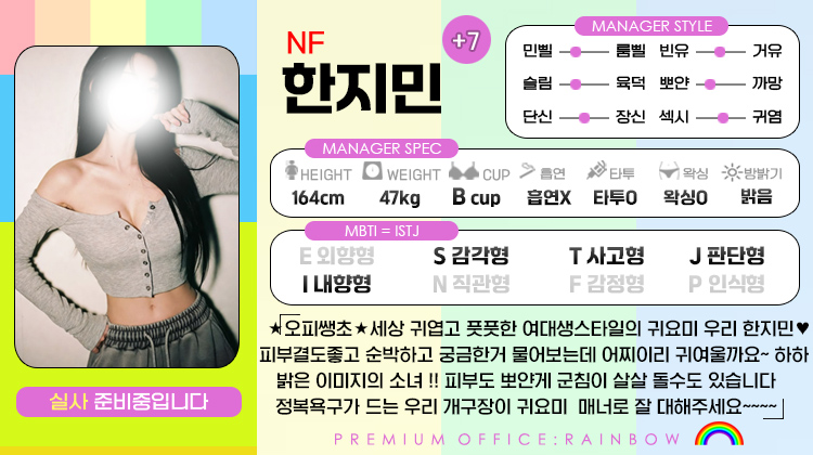 +7 한지민(만두)