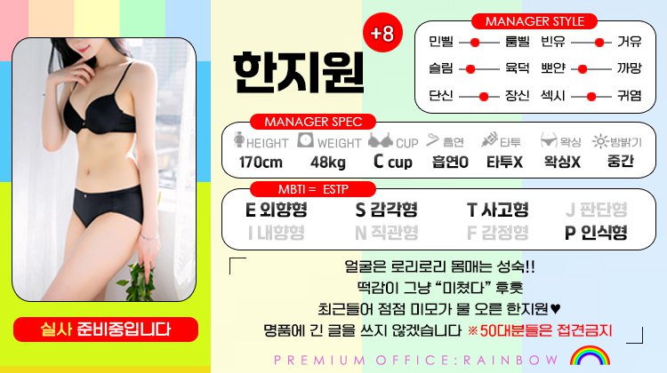 +8 한지원(프랑키)