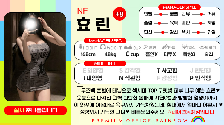 +8 효린(레서팬더)