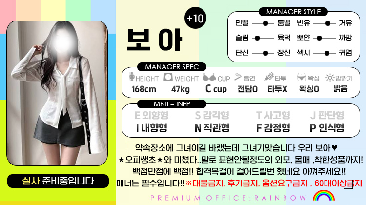 +10 보아(미사)