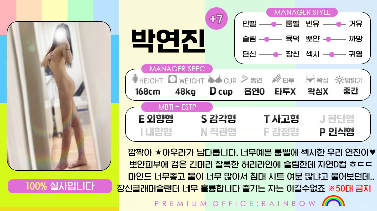 +7 박연진(황진이)