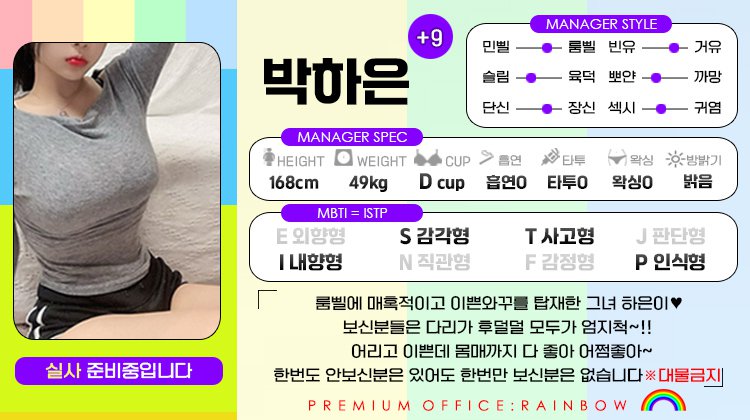 +9 박하은(앙몬드)