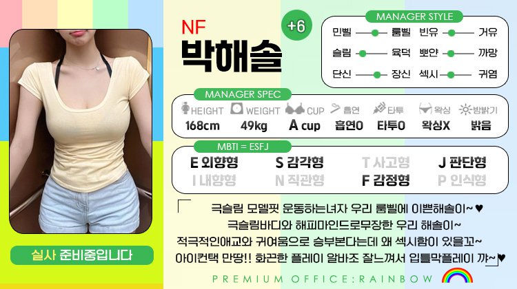 +6 박해솔(마야)