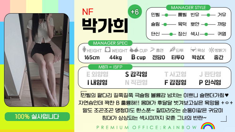 +6 박가희(캣츠)