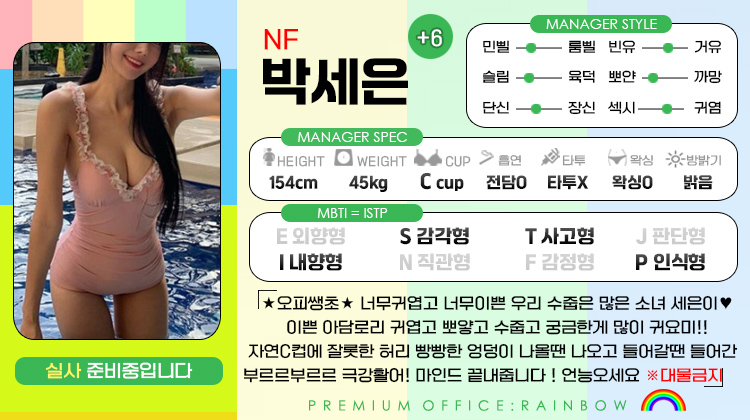 +6 박세은(루미)