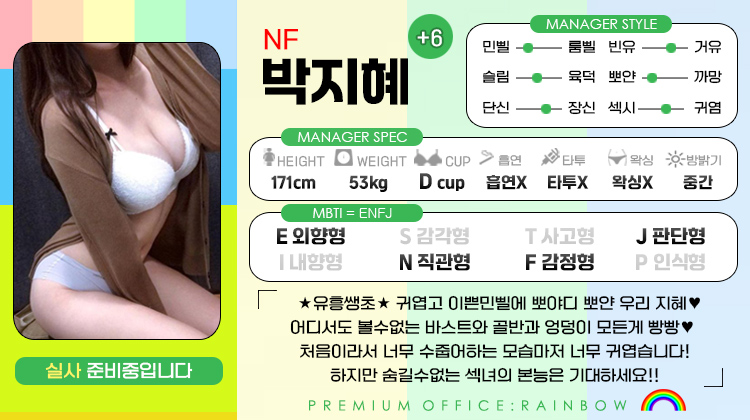 +6 박지혜(미뇽)