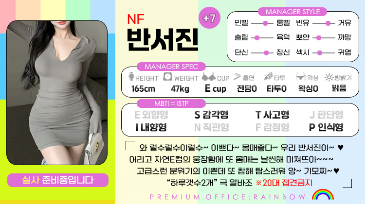 +7 반서진(자야)