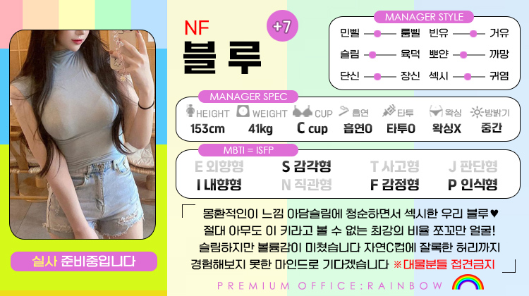 +7 블루(머큐리)