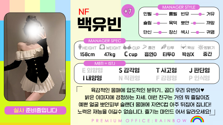 +7 백유빈(짱구)