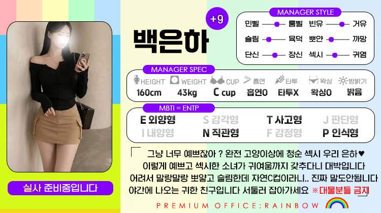 +9 백은하(말랑이)