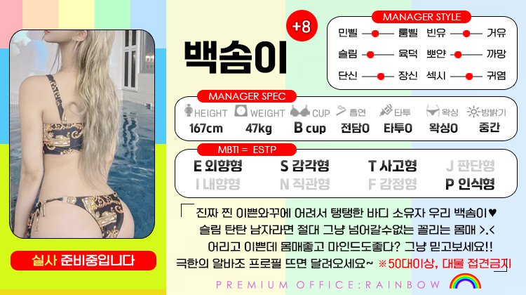 +8 백솜이(네네)