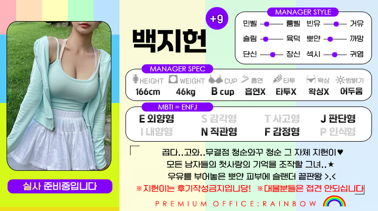 +9 백지헌(모찌)