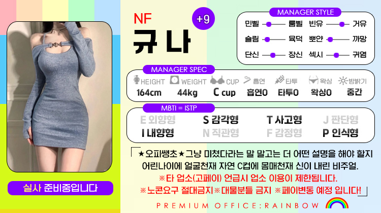 +9 규나(꼬부기)